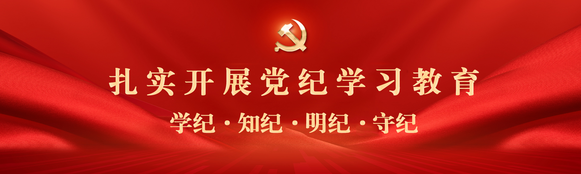 深入开展学习贯彻习近平新时代中国特色社会主义思想主题教育